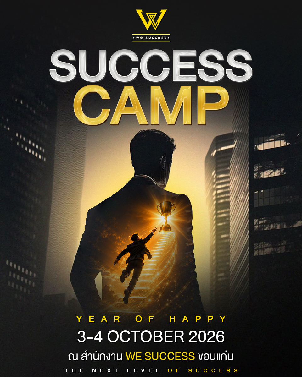 Logo we-success